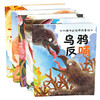 (仓发) 代代相传的经典故事绘本(套装五册)/旅游教育出版社/荼荼/9787563735372 商品缩略图0