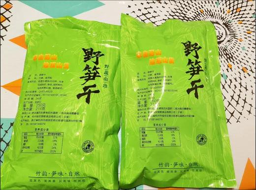 【健康达人】临安天目山笋干农家特产笋新鲜竹笋干「八成干低盐」 商品图4