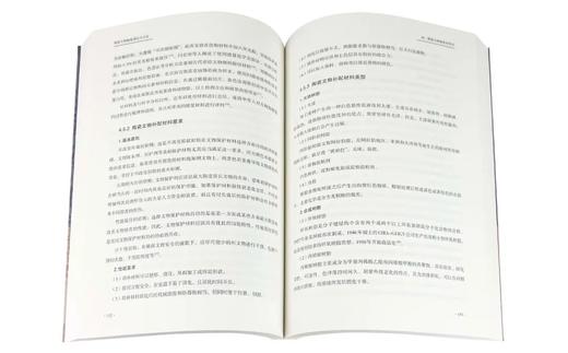 陶瓷文物修复理论与方法 商品图1