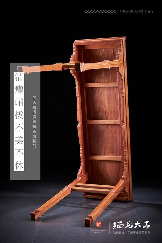 红桥红  家具严选  缅甸花梨(大果紫檀）  【120洪氏 剑足插肩榫翘头案】 商品图8