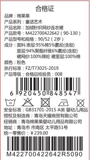 商场同款棉果果冬季女童甜美公主裙保暖加绒针织网纱连衣裙M422700422642 商品图8
