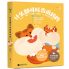 什么都可以告诉妈妈（全4册） 商品缩略图1
