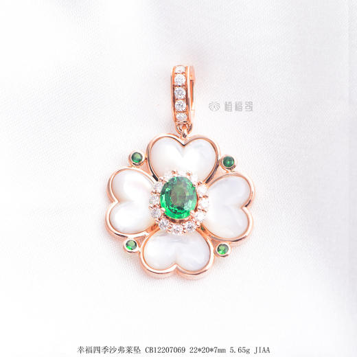 【幸福四季】沙弗莱贝母坠 CB12207069 商品图1