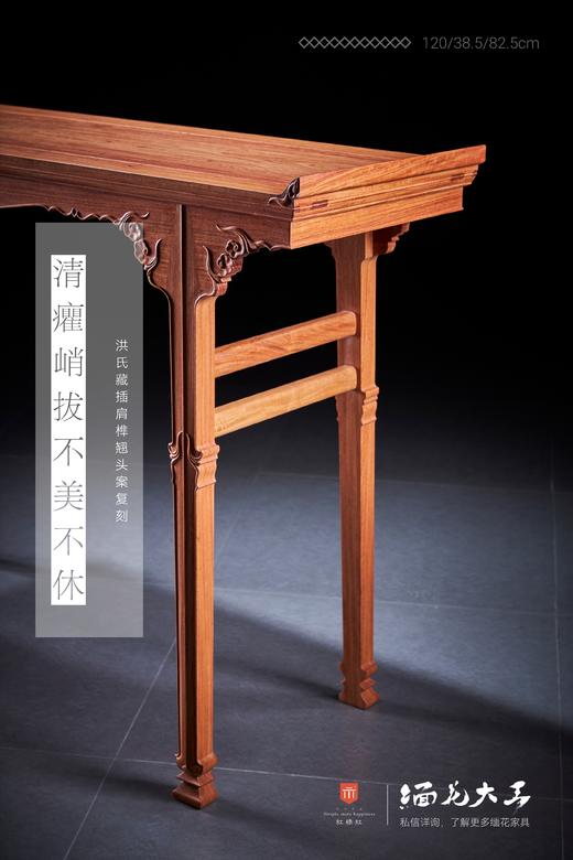 红桥红  家具严选  缅甸花梨(大果紫檀）  【120洪氏 剑足插肩榫翘头案】 商品图4