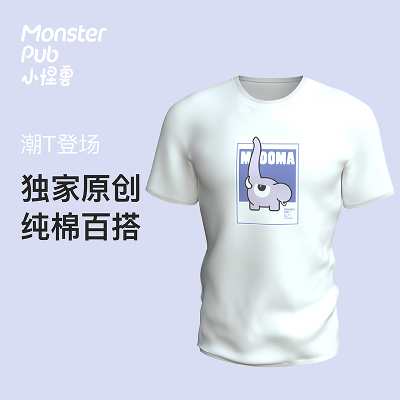 【小怪兽潮品T恤】小怪兽原创夏季短袖T恤可爱印花宽松百搭--怪兽优选