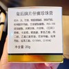 PZH/片仔癀珍珠膏20g  商品缩略图9