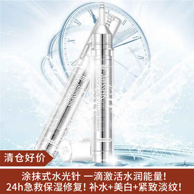 【清仓好价】Dr.janssens 胶原蛋白保湿精华液15ml/*3 涂抹式水光针