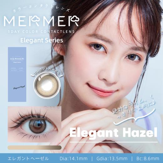 「西安保税仓发货」 Mermer elegant 日抛 一盒10片装 商品图2