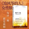 (仓发) 灿烂千阳：《追风筝的人》作者献给阿富汗女性的动人故事/上海人民出版社/卡勒德·胡塞尼/9787208072107 商品缩略图0