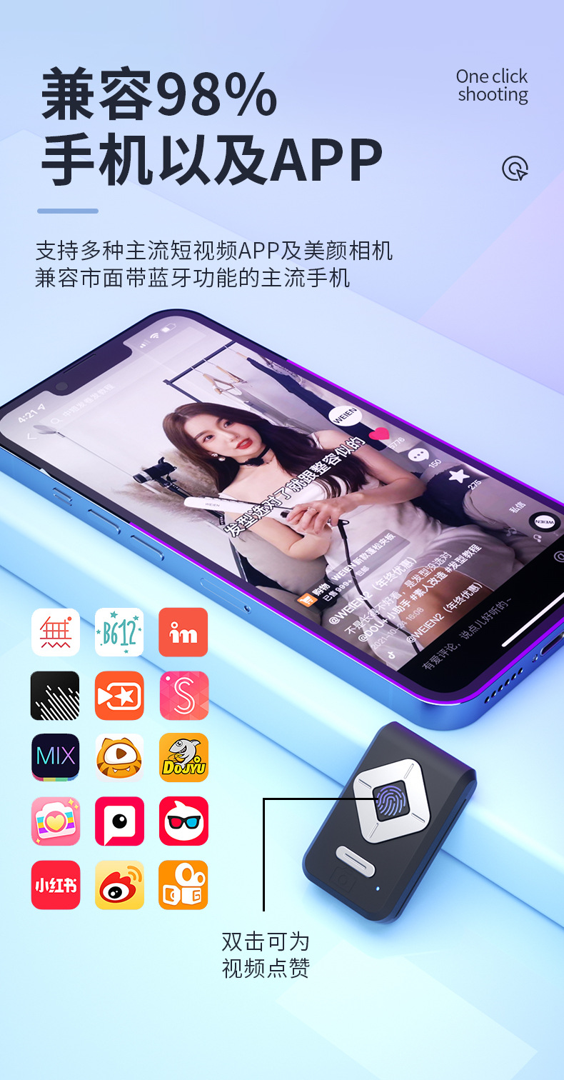 自拍杆详情页_12