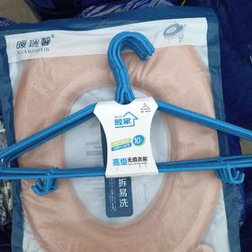 睦家高级无痕衣架10pcs