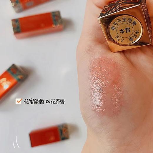 拈花入妆 以花养唇 诗蒂兰古瓷馥芳花蜜润唇膏 滋润保湿/淡化唇纹/死皮（会变色） 商品图2