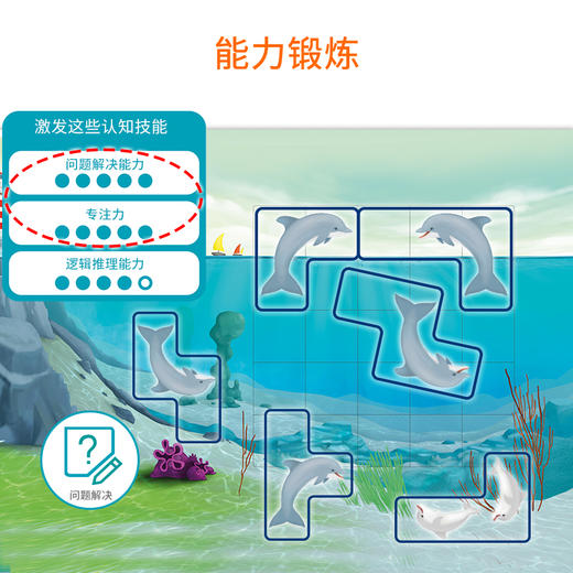 T SmartGame   SGT 310       海豚捉迷藏 （旅行系列） 商品图1