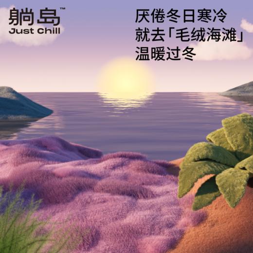 躺岛毛绒海滩针织盖毯披毯毯子 商品图1