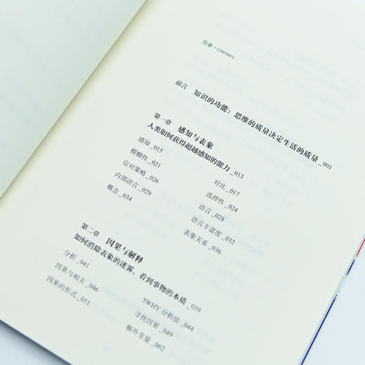 脑熵 如何直击真相 果断决策 卫蓝著反本能暗理性个人成长成功励志自我提升 商品图6