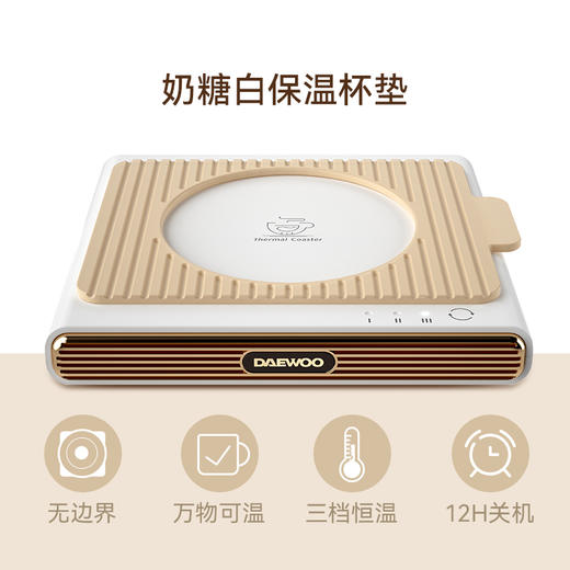 DAEWOO保温杯垫 IC02 商品图2