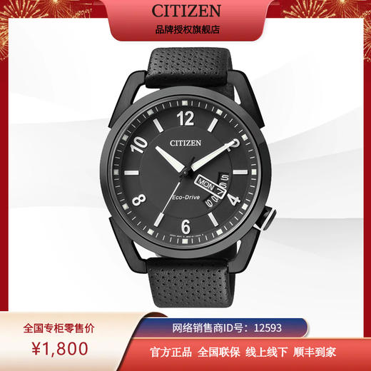 西铁城/CITIZEN星期日期小牛皮显示光动能男表AW0015-08EB 商品图2