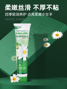 BF| 小甘菊新经典护手霜75ml