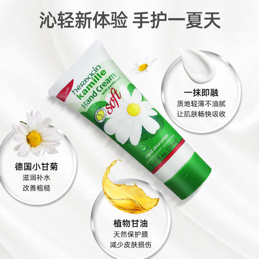 BF| 小甘菊新清爽护手霜20ml 商品图0