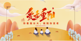  重阳将近，懂点中医，关爱爸妈更贴心！ 