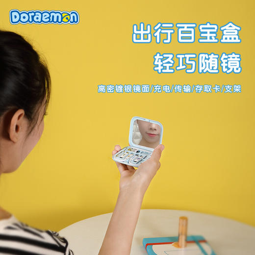 ROCK 哆啦A梦多功能收纳数据线 商品图3