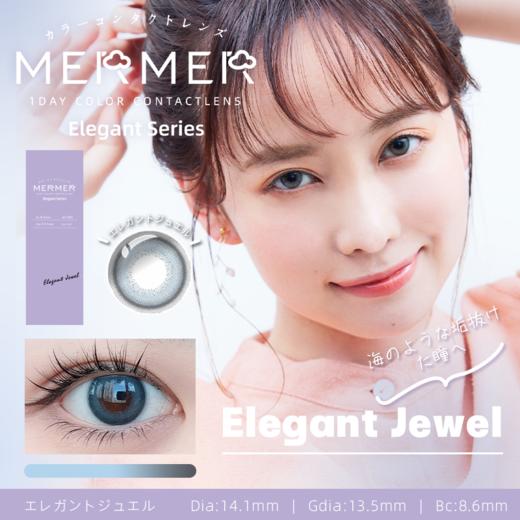 「西安保税仓发货」 Mermer elegant 日抛 一盒10片装 商品图3