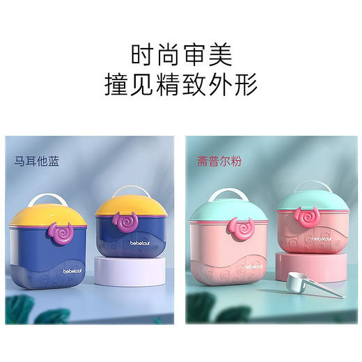 bebetour 便携奶粉盒 商品图5