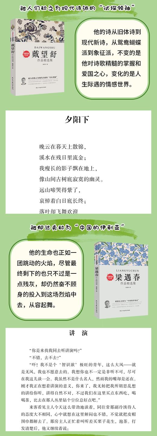 【申怡读书】名家作品精选集全10册 商品图4