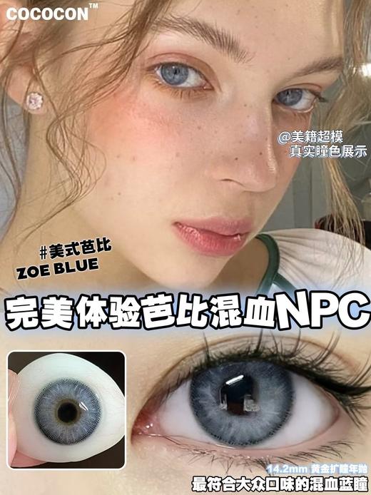 Cococon单款-zoe blue美式芭比 商品图7