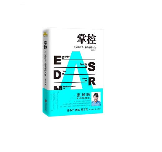 【专栏】掌控 商品图0