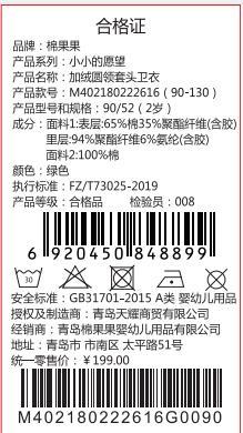 商场同款棉果果冬季男女童保暖清新显白加绒圆领套头卫衣M402180222616 商品图7