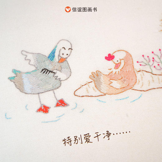 信谊 原创图画书系列：鸭子小姐找租客（刺绣翻印）3-8岁精装 商品图1
