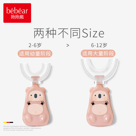 抱抱熊婴儿童u型牙刷宝宝1岁半2-3-6一12岁以上幼儿小孩刷牙神器 商品图2
