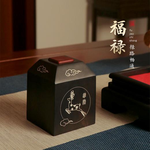 扶摇直上 紫光檀 贵人 学业事业 文昌印章 商品图3