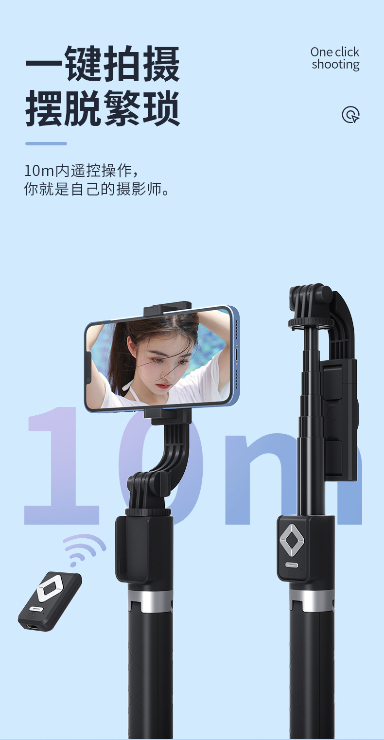 自拍杆详情页_08