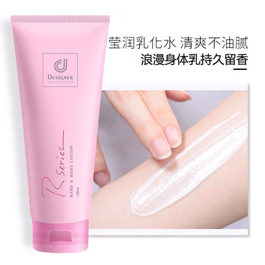 科士威浪漫身体乳-护肤乳香体滋润持久留香保湿乳-会员6折 商品图3