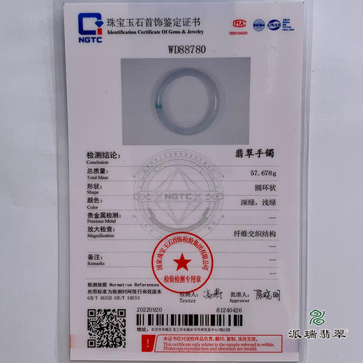 派瑞翡翠 翡翠手镯 糯种 紫色 商品图4