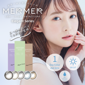 「西安保税仓发货」 Mermer elegant 日抛 一盒10片装