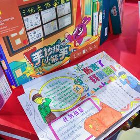 超实用GWIZ手抄报小能手，全年主题，万能模板，保姆级教程，帮孩子做手抄报！