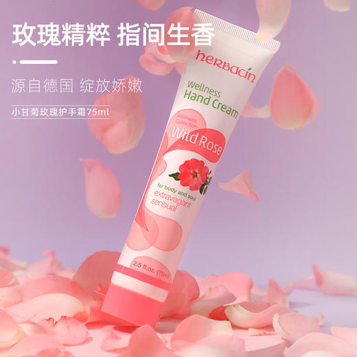 好本清玫瑰护手霜75ml 商品图0