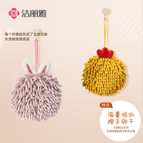 【雪尼尔可爱擦手巾】挂式毛巾吸水不掉毛厨房加厚卫生间抹布擦手球