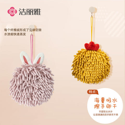 【雪尼尔可爱擦手巾】挂式毛巾吸水不掉毛厨房加厚卫生间抹布擦手球 商品图0