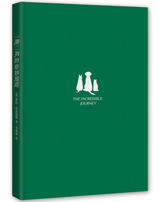 一猫二狗的奇妙旅程 商品图2