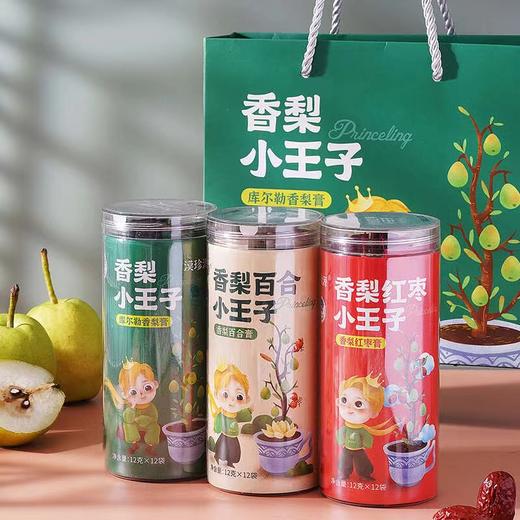 【全国包邮】库尔勒香梨膏 新疆直发 疆外全国包邮（144克*2罐原味/3罐口味各1） 商品图0