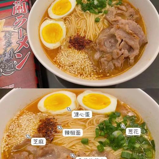 一兰拉面（5人份） 商品图0