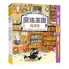 【专注力培养】日本精选专注力培养大书（全3册 随书附赠一支荧光灯笔） 退货需不影响二次销售 商品缩略图0