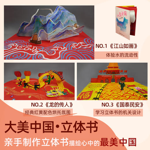 【DIY手工】阿波罗兔·兔小万系列  童画中国  感受中国传统之美 能玩的作品 商品图7