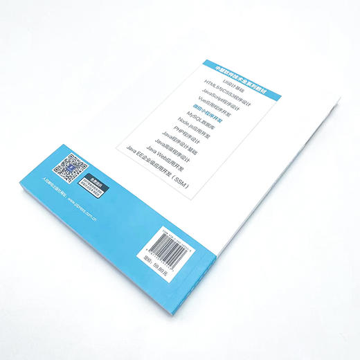 *小程序开发 小程序web开发前端开发软件开发全栈开发入门基础教程实战 课赛证计算机信息管理服务 商品图5