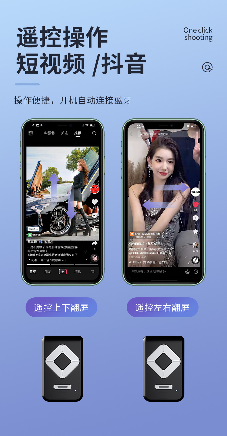 自拍杆详情页_09