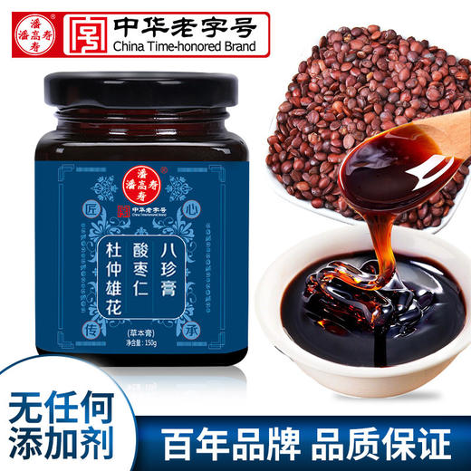 杜仲雄花酸枣仁八珍膏150g  嗨马天诚 商品图6